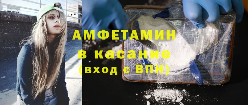 Amphetamine Розовый  купить наркотик  Аша 